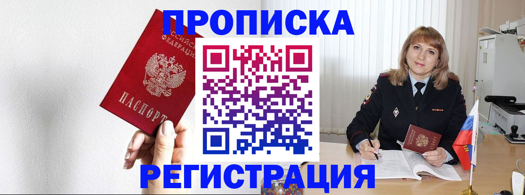 временная регистрация надежно в Новочебоксарске