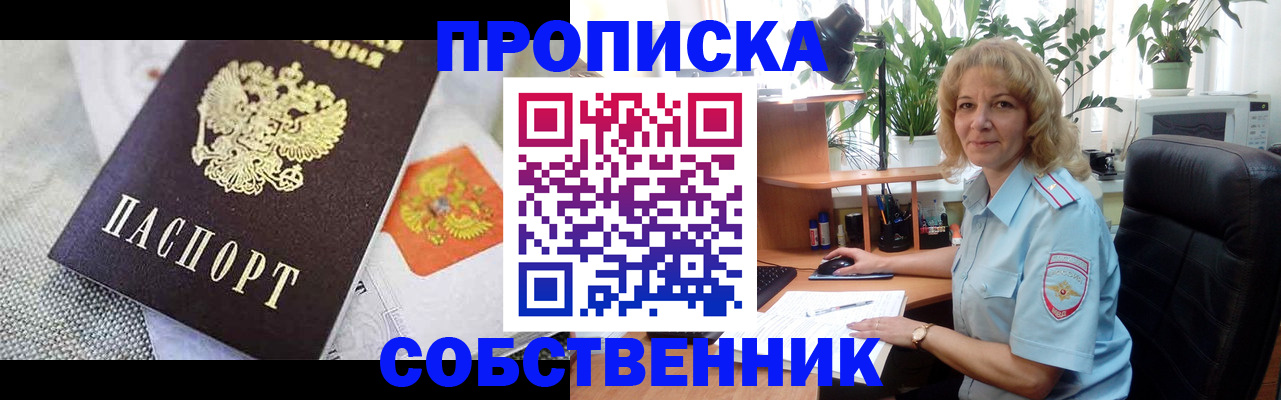 прописка иностранных граждан в Новочебоксарске