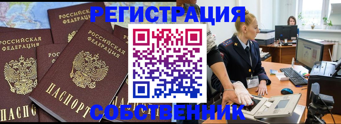 временная регистрация гарантия в Новочебоксарске
