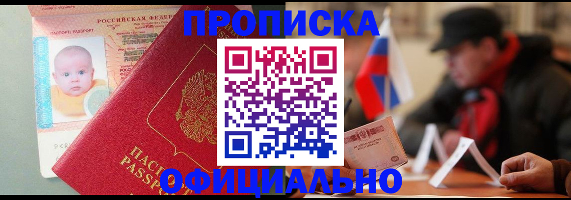 прописка паспорт в Новочебоксарске